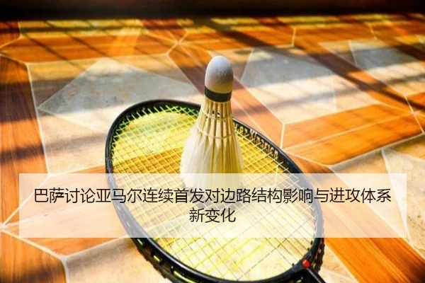 ba-sa-tao-lun-ya-ma-er-lian-xu-shou-fa-dui-bian-lu-jie-gou-ying-xiang-yu-jin-gong-ti-xi-xin-bian-hua-3-443.jpg